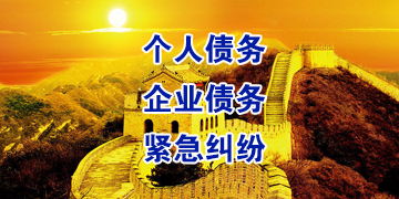 朝天追债公司
